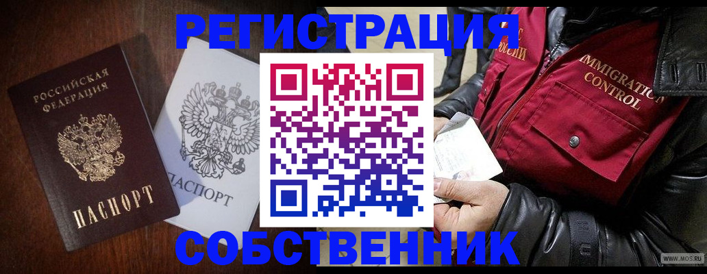 где прописаться в Светлом