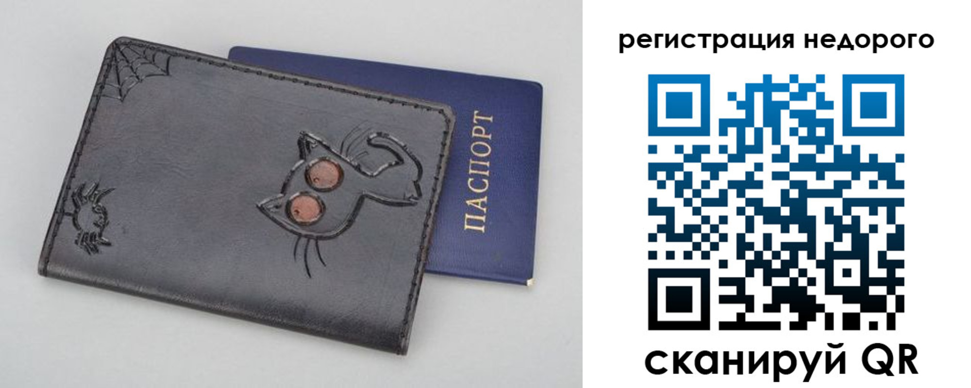 прописка от собственника в Светлом