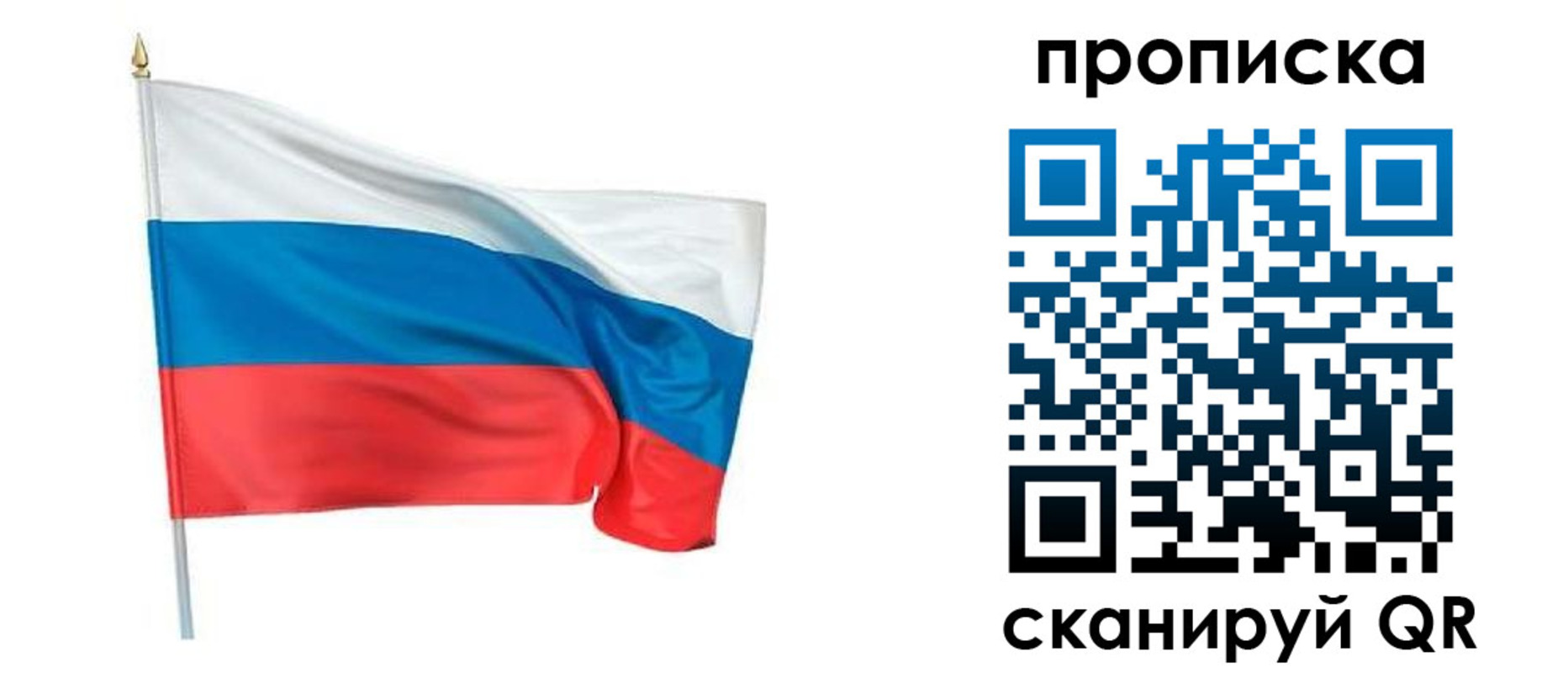 прописка для военкомата в Светлом