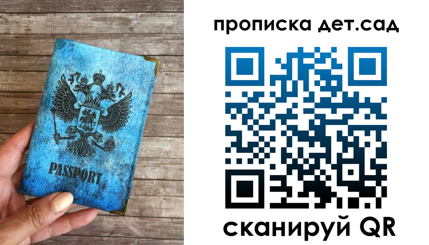 прописка для кредита в Светлом
