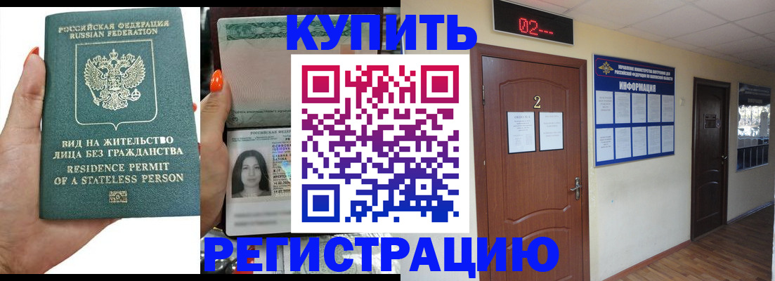 прописка для школы в Светлом