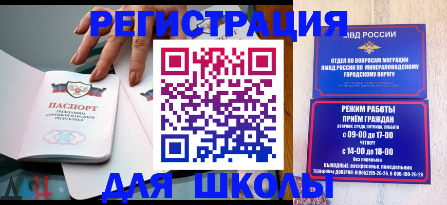регистрация для дет. сада в Светлом