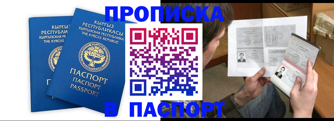 прописка гарантия в Светлом