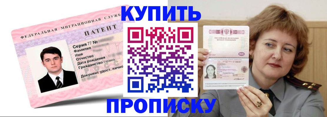 пропишу в квартире в Светлом