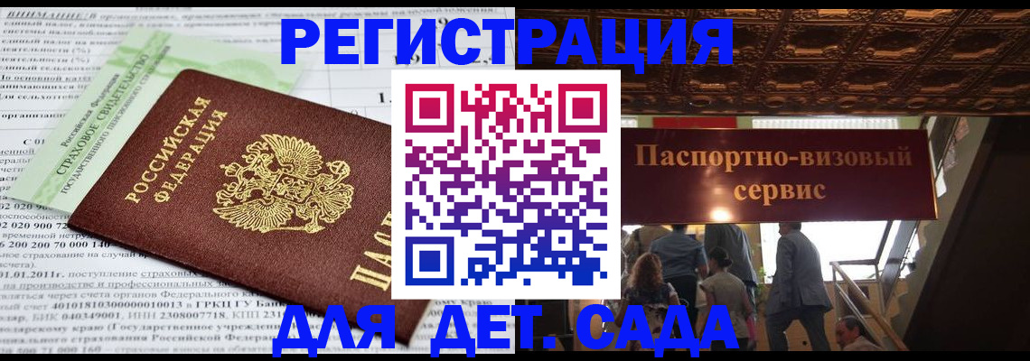 прописка гарантия в Светлом