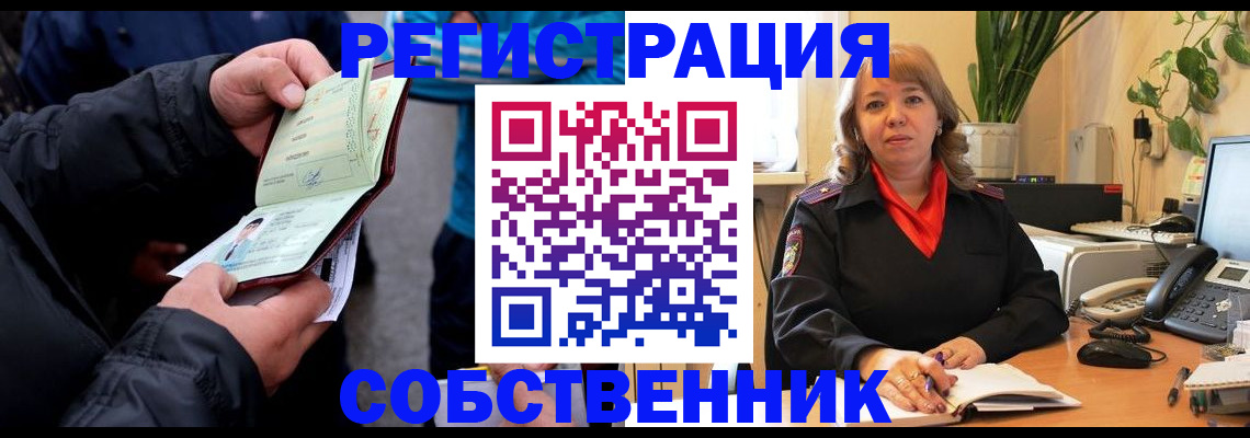 временная регистрация для школы в Светлом